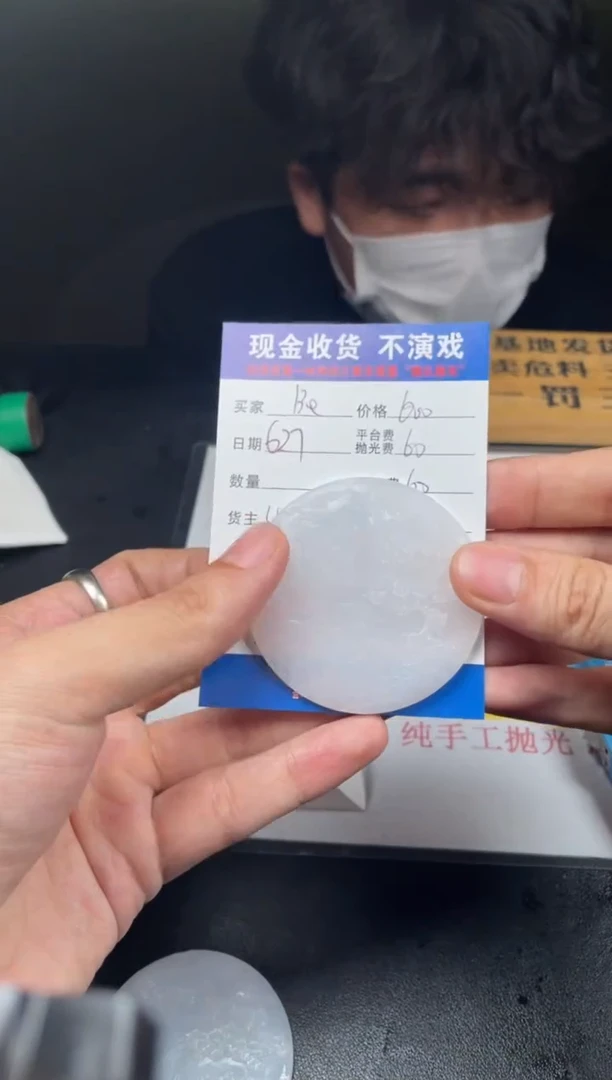 定制翡翠未镶嵌B****4000001563
