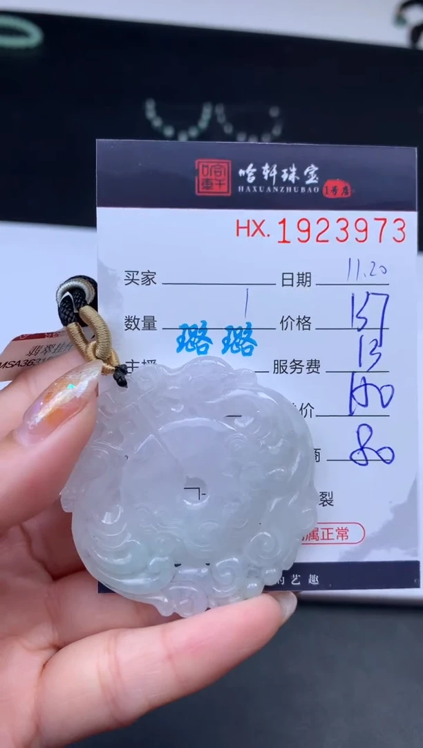 未镶嵌挂件翡翠哈轩 挂件1
