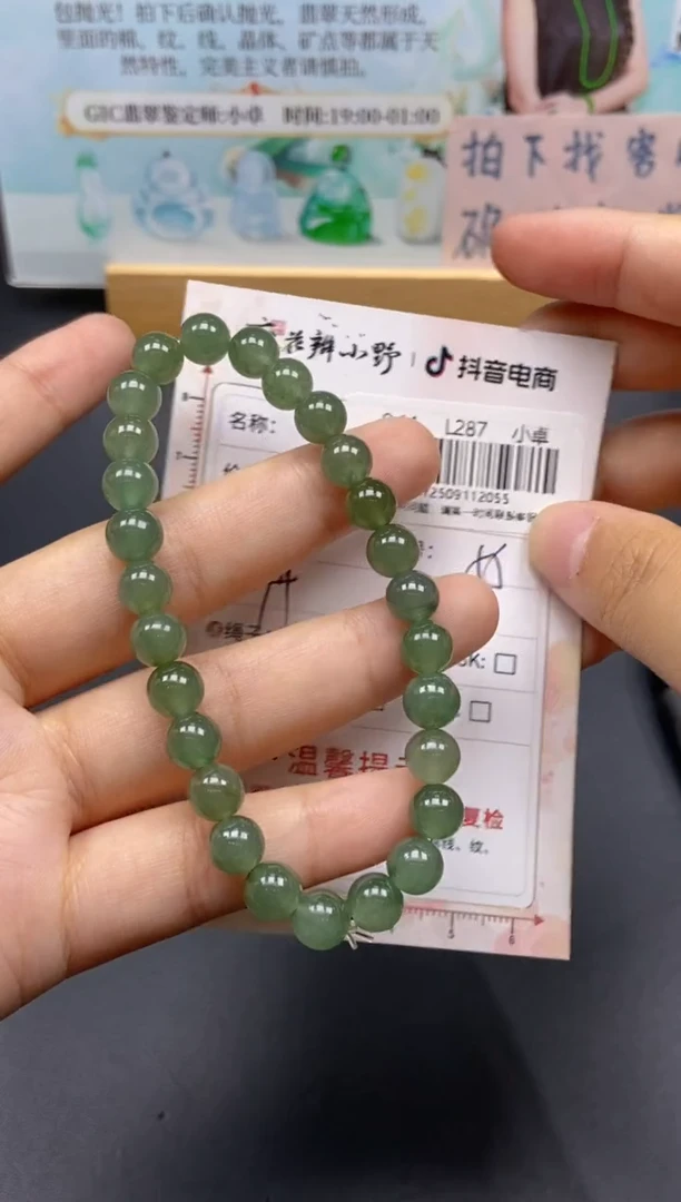 未镶嵌定制翡翠天然翡翠A货55