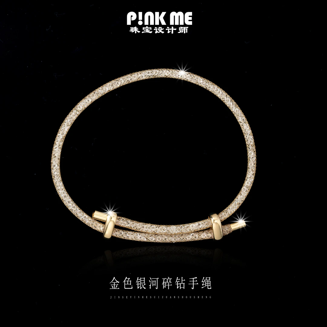 铜合金手链 PINK ME金色银河碎钻手链2025爆款轻奢手链原创设计