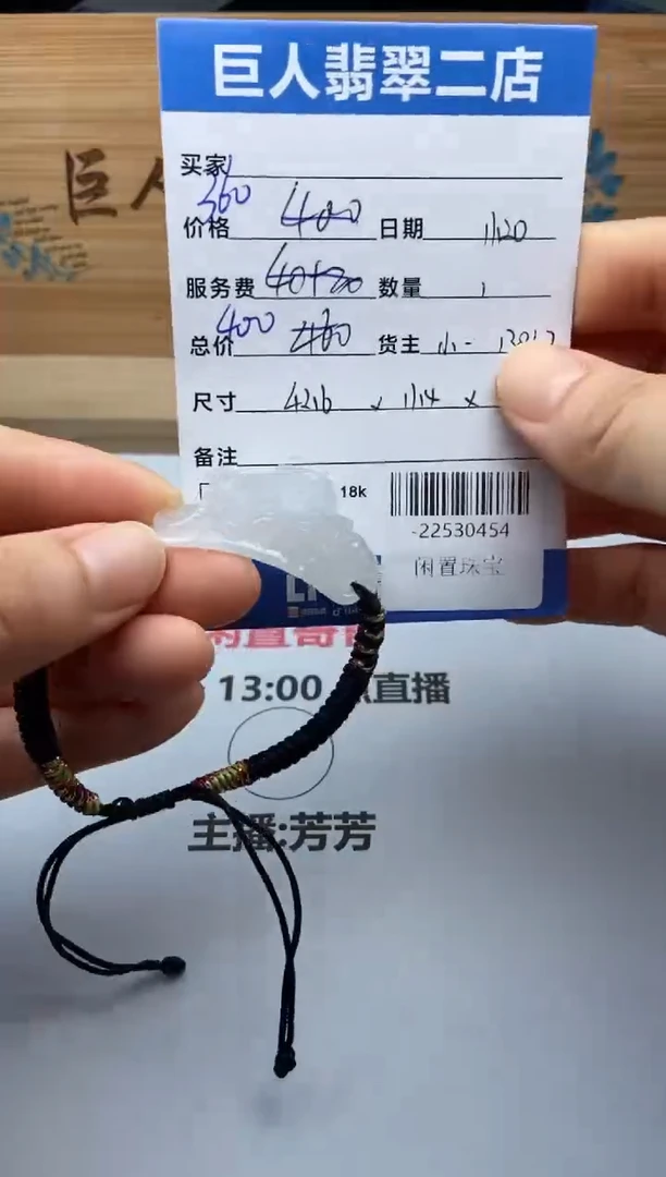 颈饰未镶嵌翡翠多人-22530454