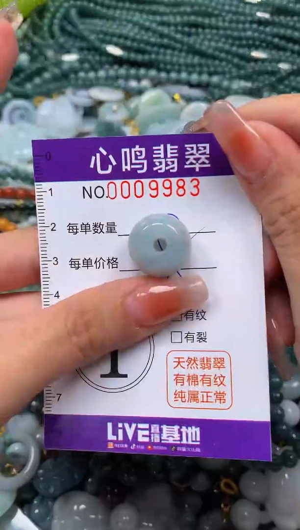 颈饰未镶嵌翡翠闪购009983