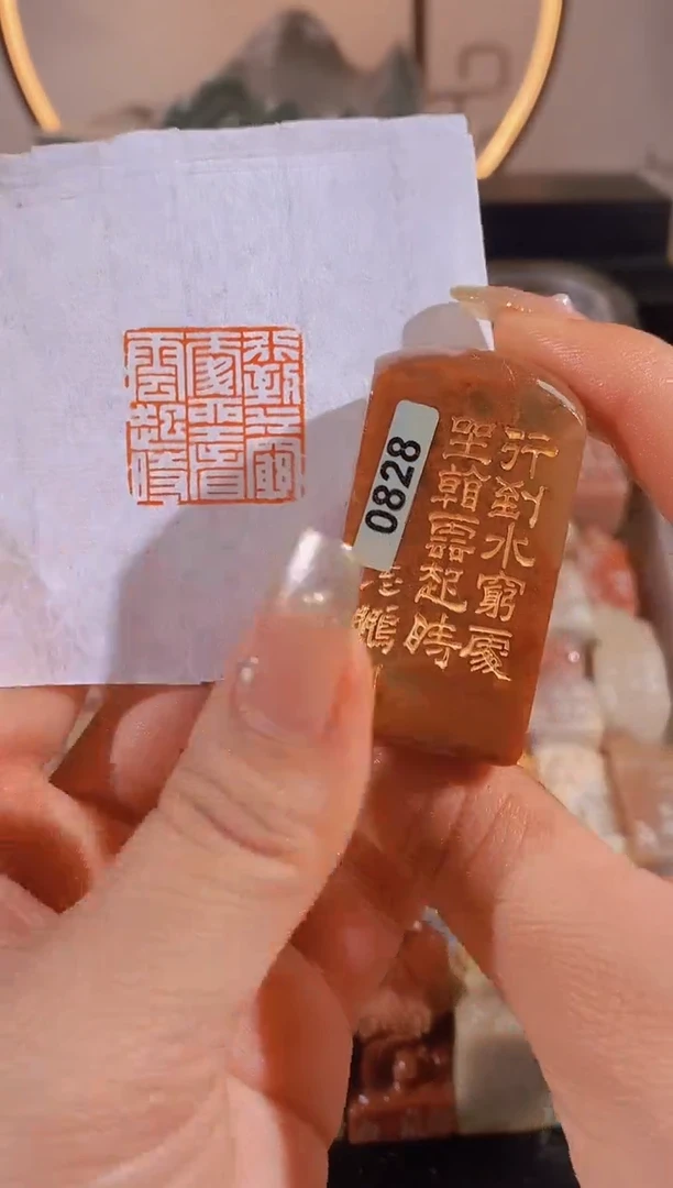 【闪购商品】昌化石印石行到水穷处坐看云起时2.5有库存0828