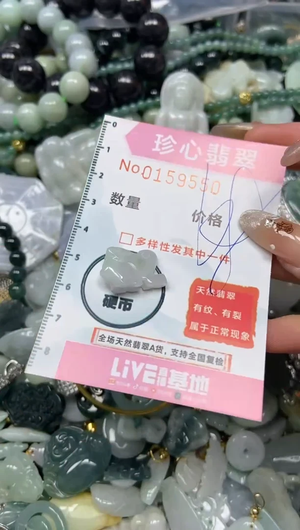 【闪购商品】翡翠颈饰未镶嵌闪购0159550