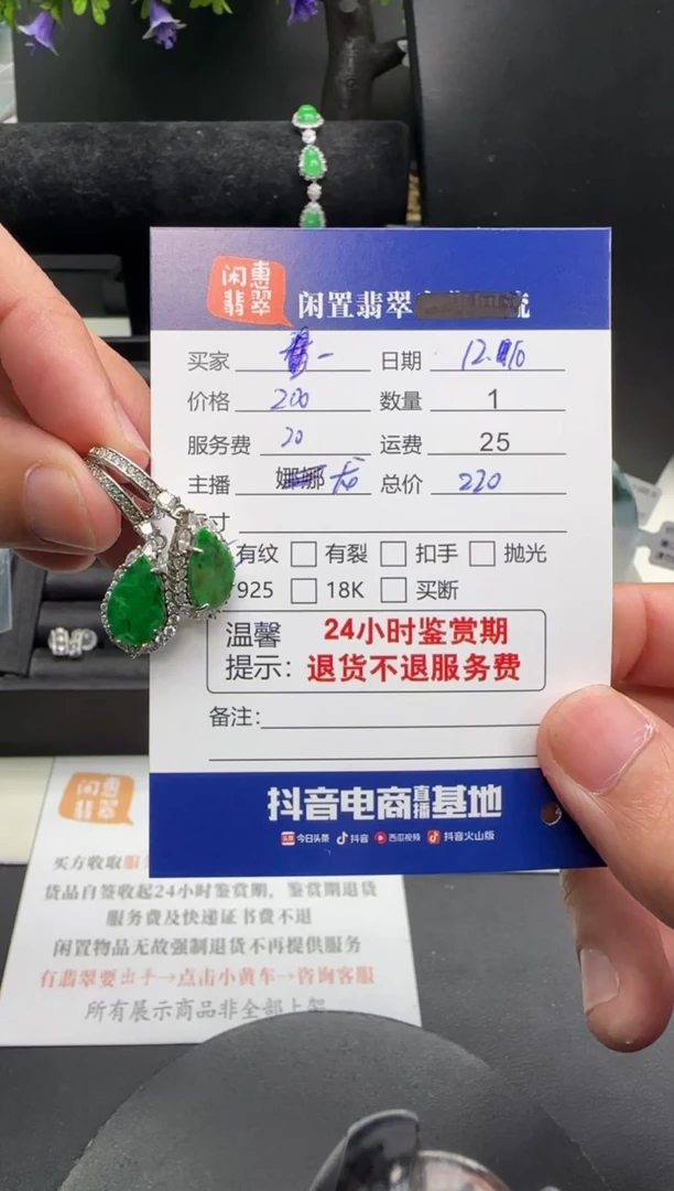 银S925镶嵌翡翠耳饰翡翠耳饰