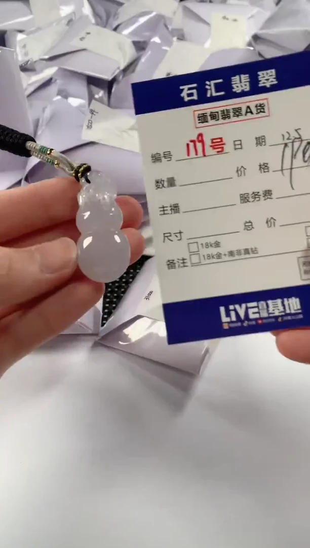 颈饰未镶嵌翡翠1