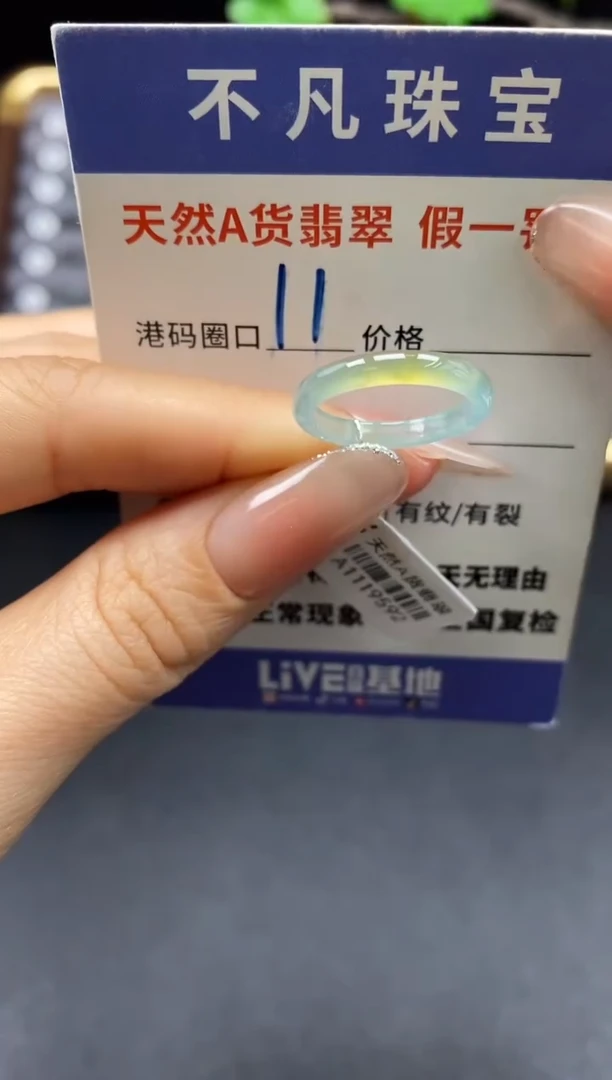 未镶嵌戒指翡翠天然A货翡翠19592