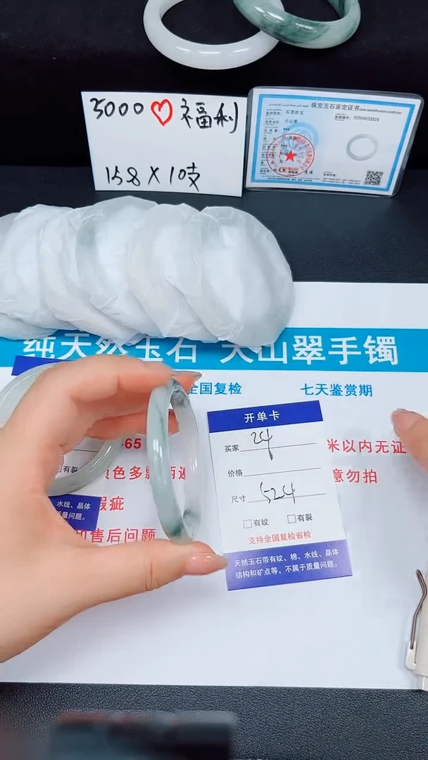 石英质玉手镯未镶嵌24-53/54