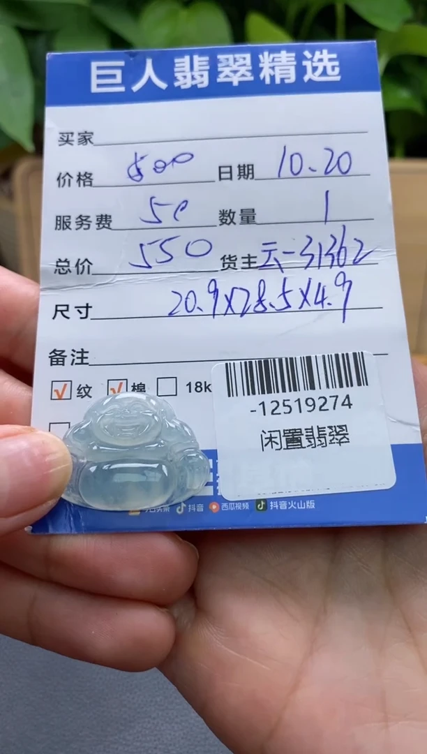 颈饰未镶嵌翡翠多人-12519274