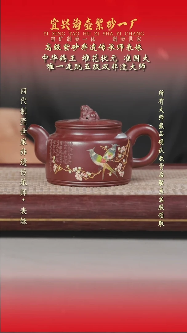 原矿全手工紫砂壶