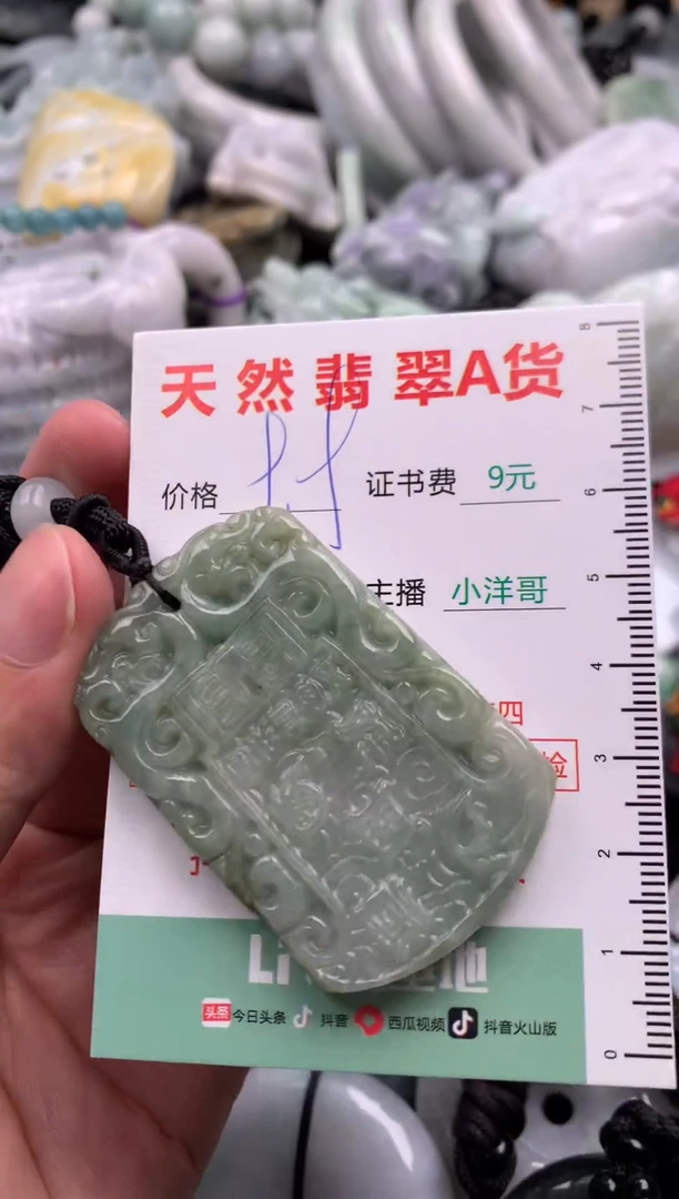 翡翠未镶嵌吊坠(不含链)1