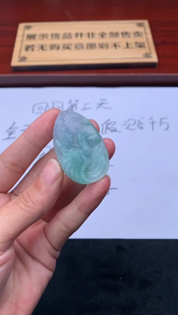 【闪购商品】定制翡翠未镶嵌S毛货不退不换