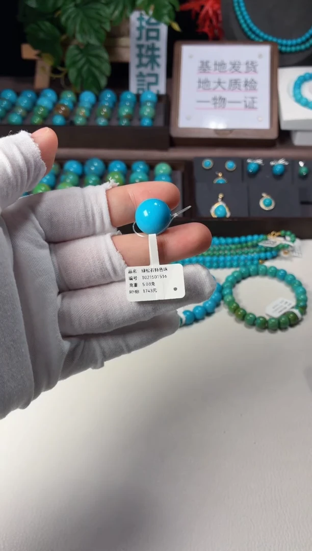 未镶嵌绿松石吊坠1