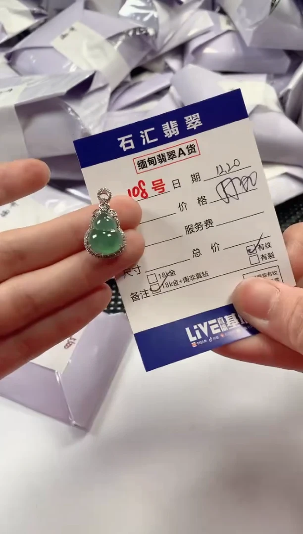 颈饰18K金镶嵌翡翠1