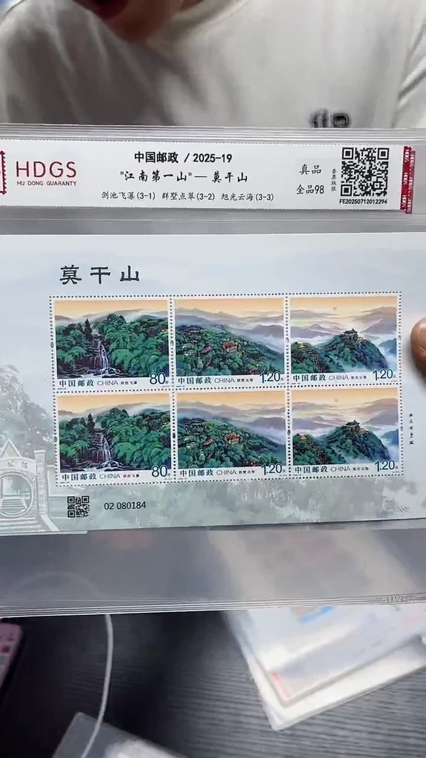 《莫 干 山》版 张