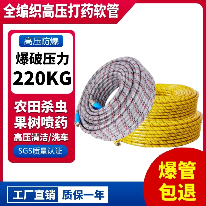 打药管全编织三胶四线4分农用家用高压防爆加厚柔软四季果树喷药