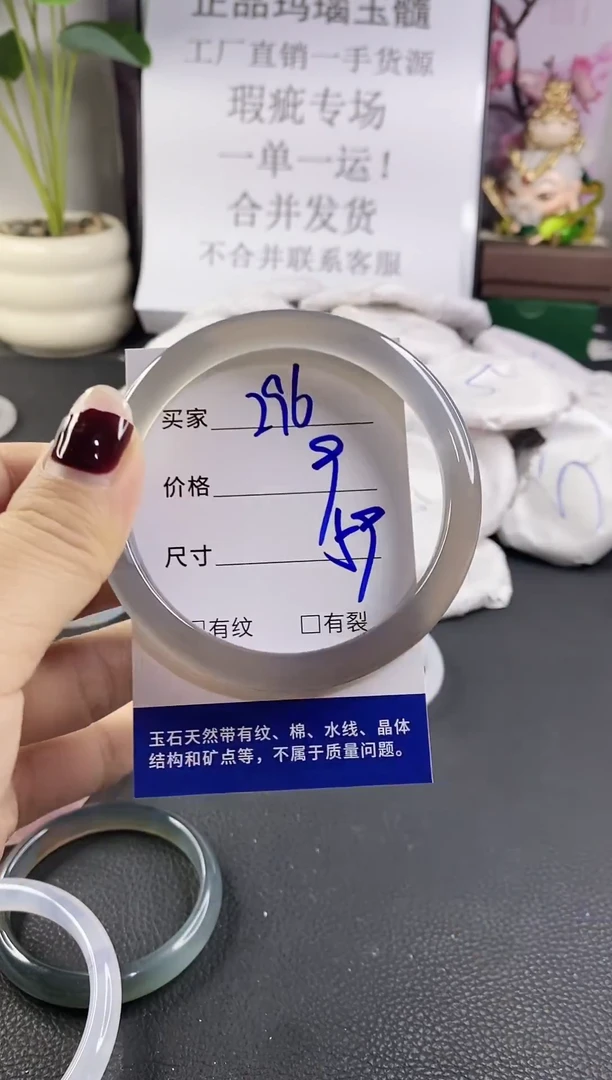 手镯玛瑙/玉髓未镶嵌296