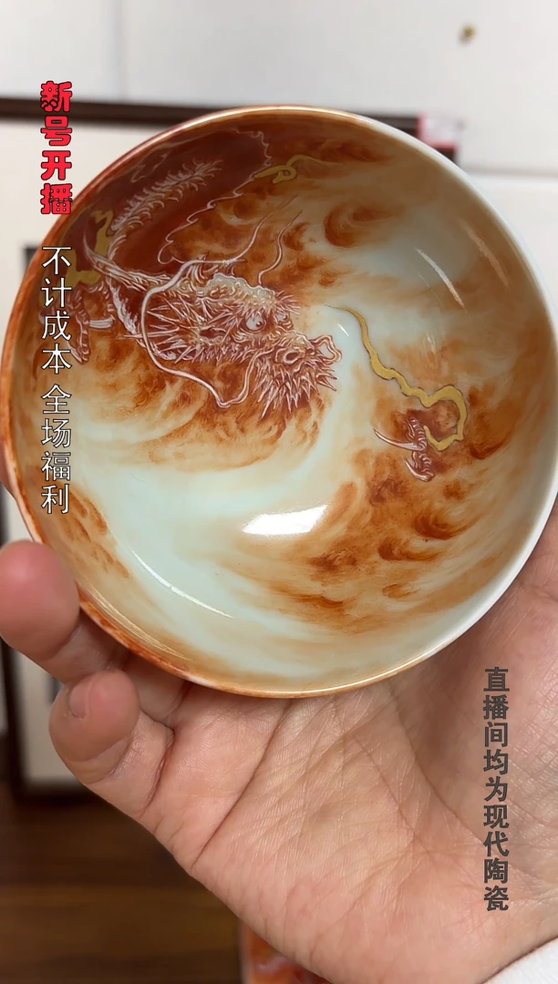 泛红内会龙主人杯一个