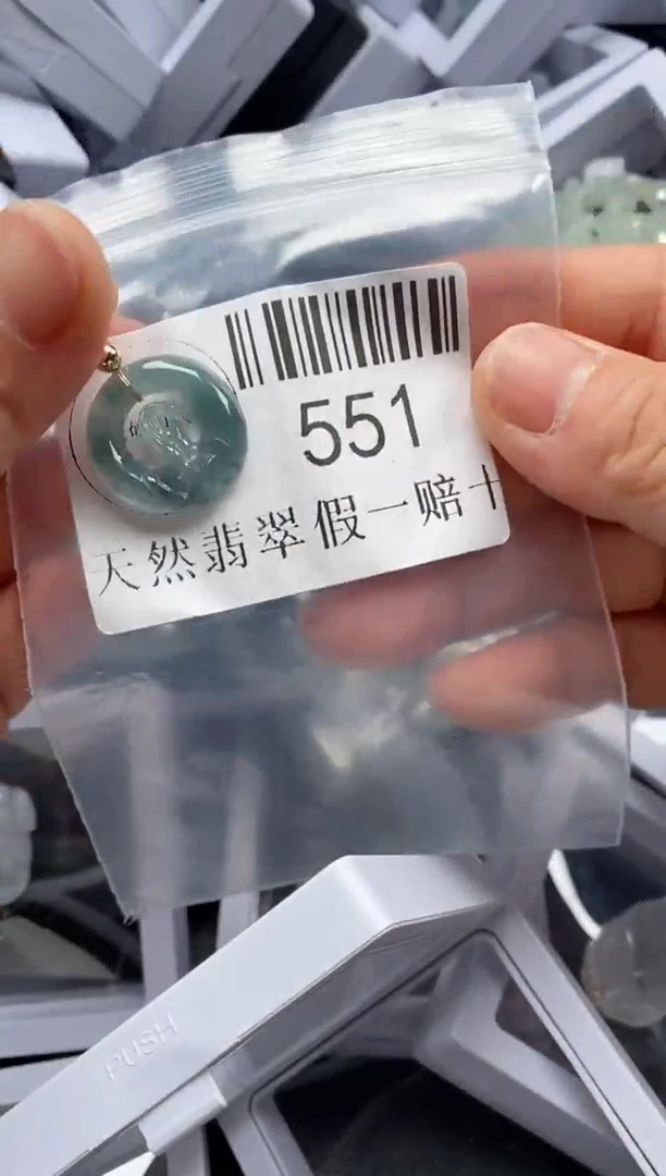 翡翠未镶嵌吊坠(不含链)551