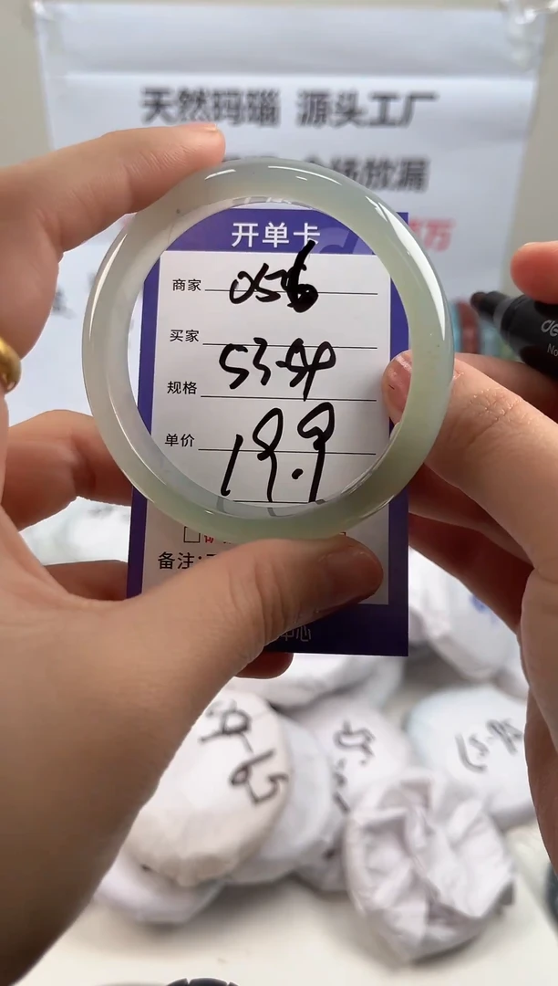 手镯玛瑙/玉髓未镶嵌056