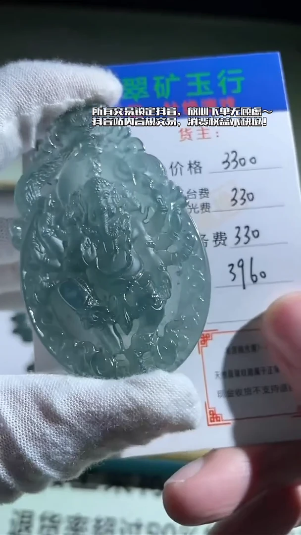 未镶嵌定制翡翠白**隙-毛货-不退不换-