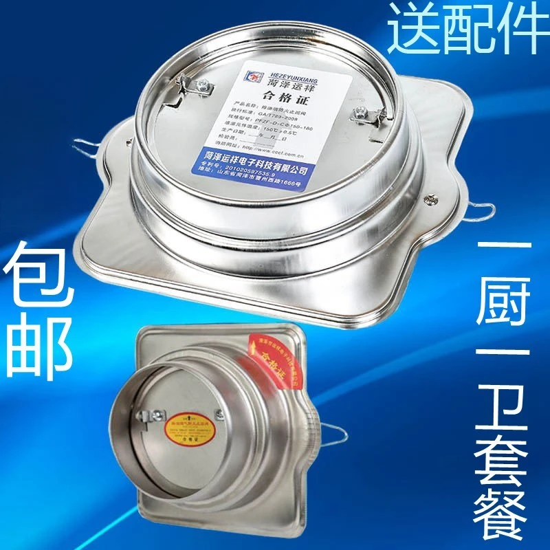 运祥牌不锈钢公共厨房烟道止逆阀抽油烟机防火止回阀止逆阀防烟宝