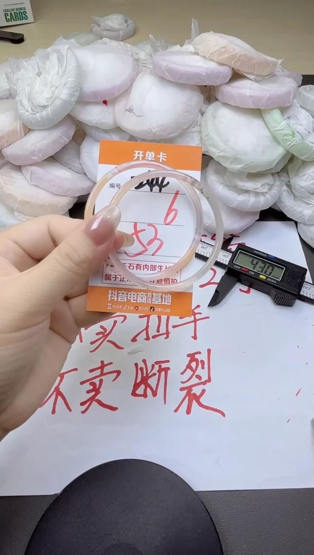 玛瑙/玉髓手镯未镶嵌244
