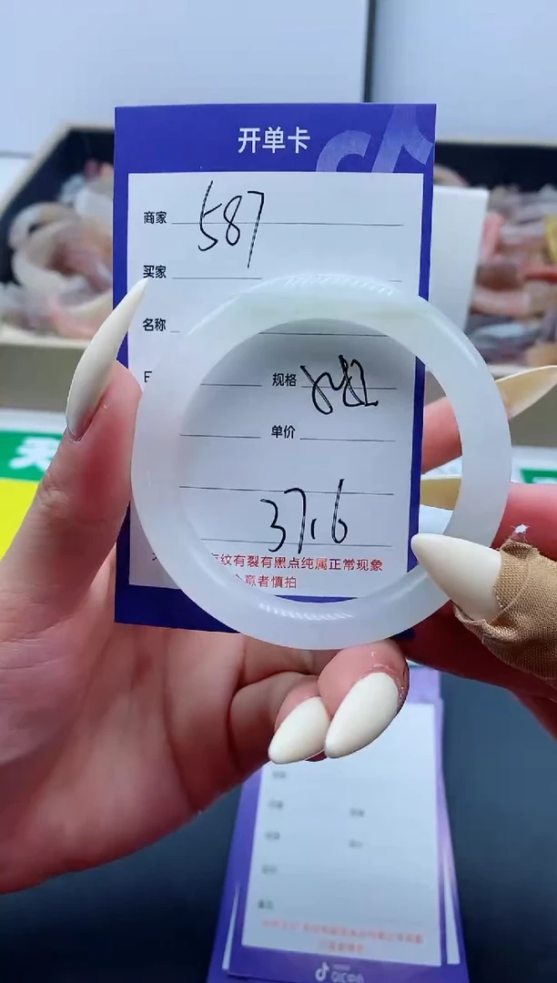 【闪购商品】石英质玉手镯未镶嵌587