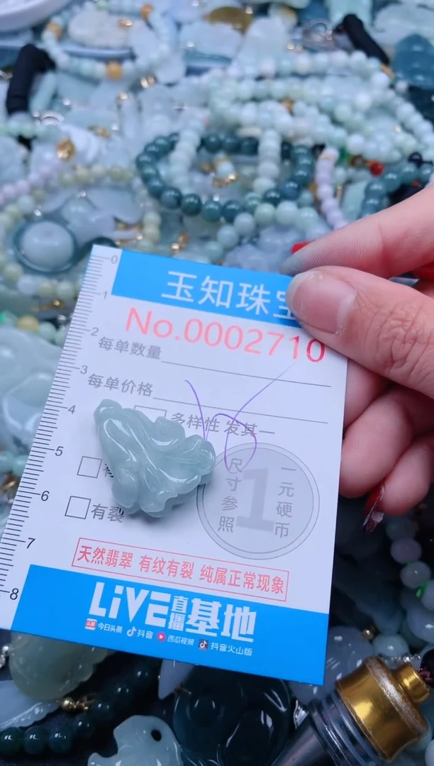 【闪购商品】翡翠吊坠(不含链)未镶嵌2710