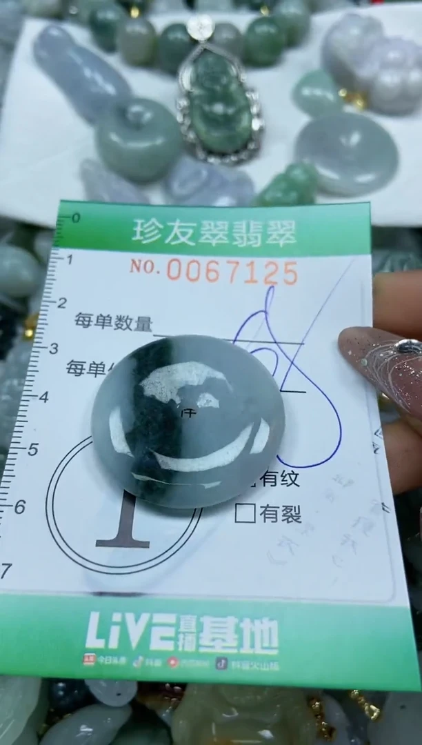 【闪购商品】翡翠颈饰未镶嵌闪购商品0067125