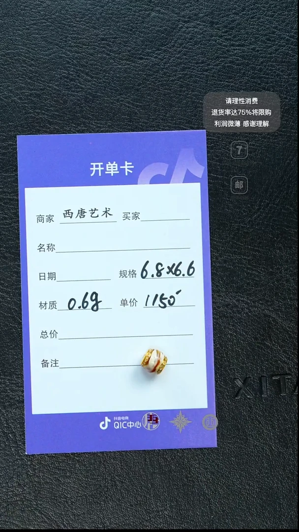 裸石蜜蜡未镶嵌6866