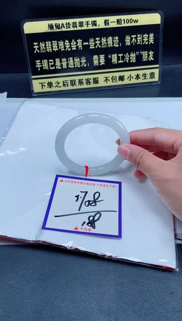 未镶嵌定制翡翠我