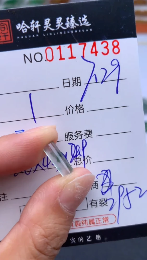 翡翠挂件未镶嵌哈轩   裸石1