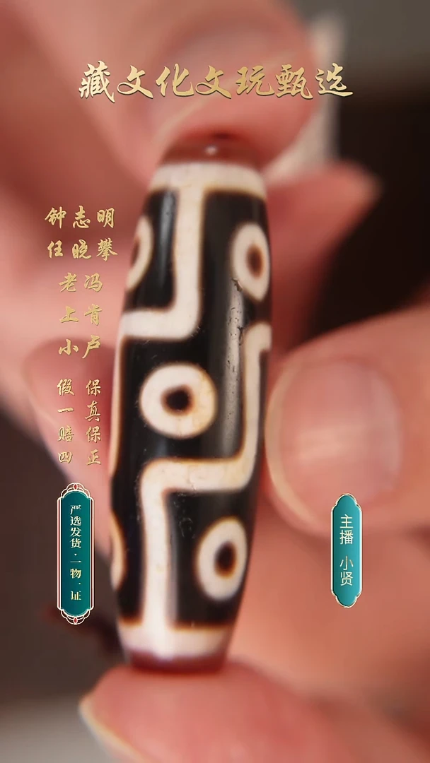 未镶嵌颈饰玛瑙/玉髓行运说追上折线九眼50.4*15.3
