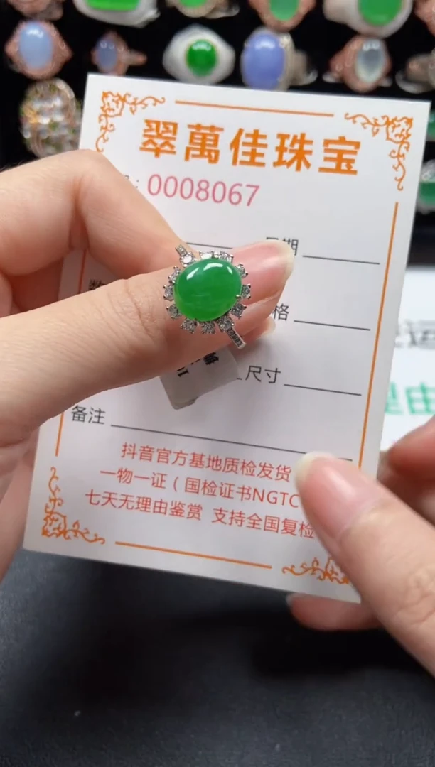 银S925镶嵌戒指翡翠8067