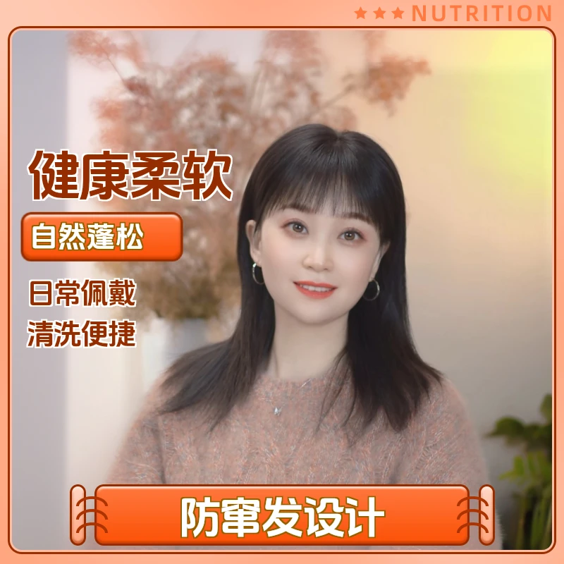 惠享U12X14cm超薄递针工艺真发遮白发蓬松发顶一片式假发补发片
