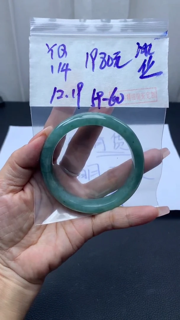 未镶嵌定制翡翠l***y114手镯59冰丝+1980元+拍一发一