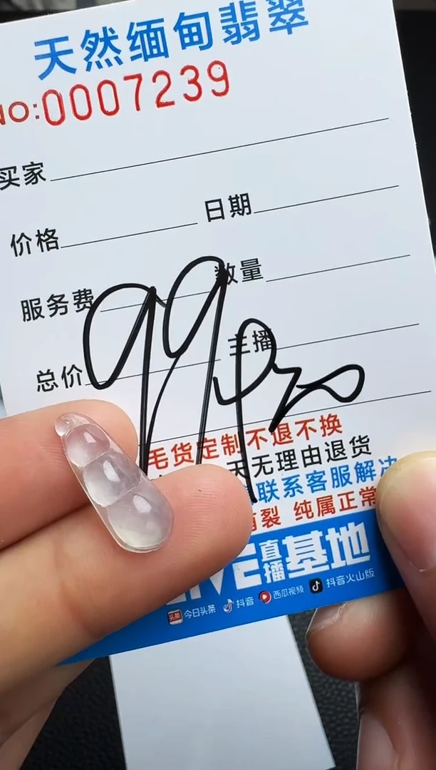 未镶嵌定制翡翠（****)以截图为准