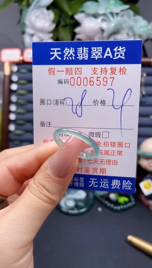 翡翠戒指未镶嵌28*-6597