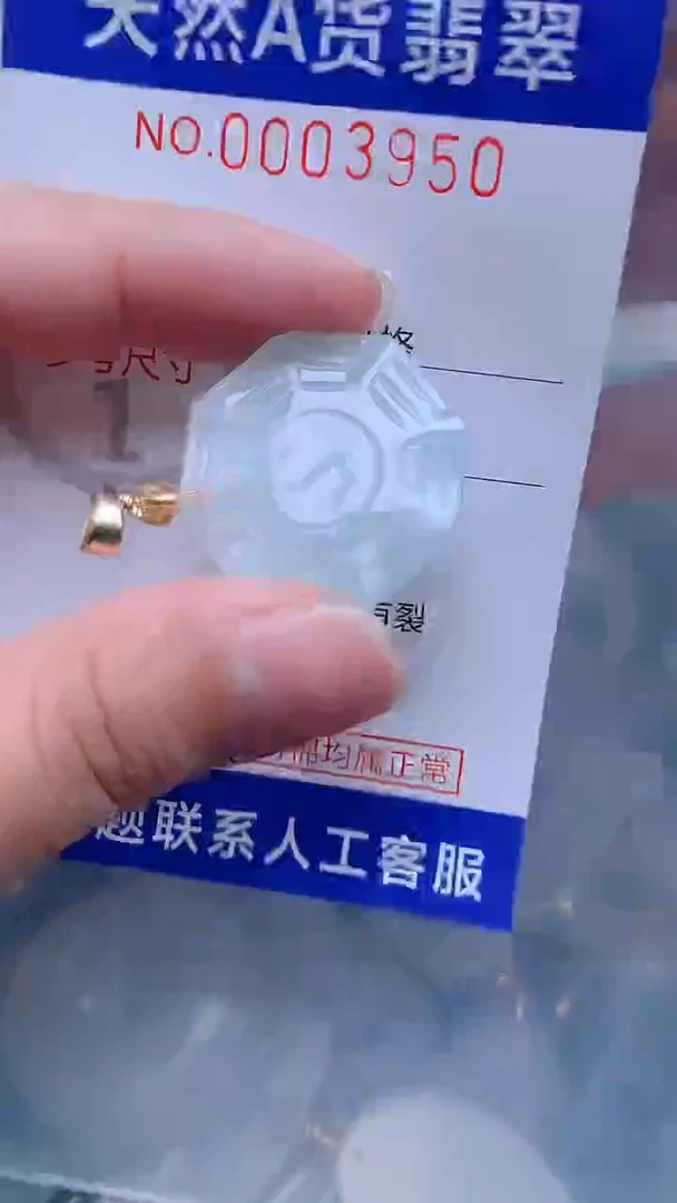 翡翠未镶嵌吊坠(不含链)1