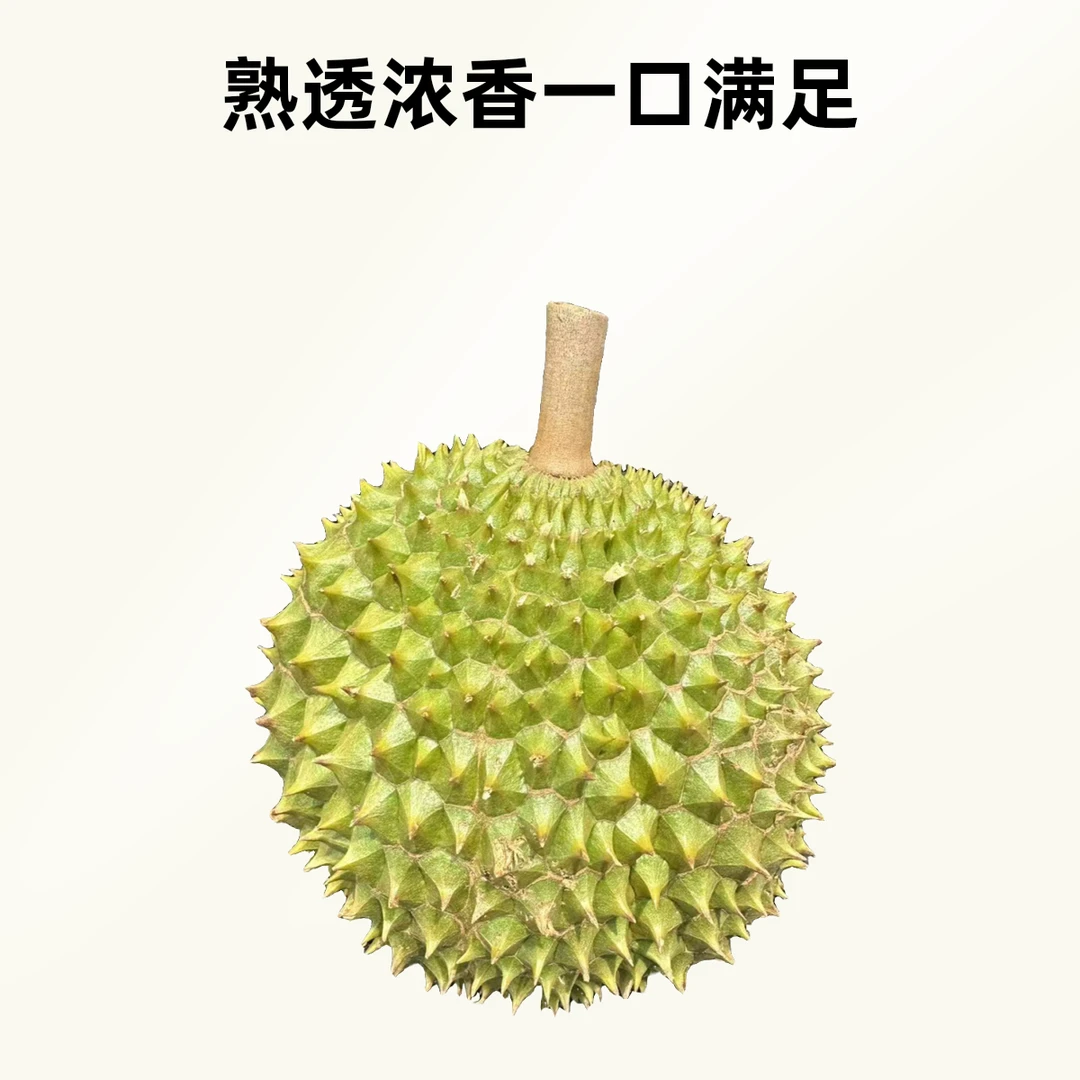 泰国空运树熟托曼尼榴莲59.8一斤榴莲同城配