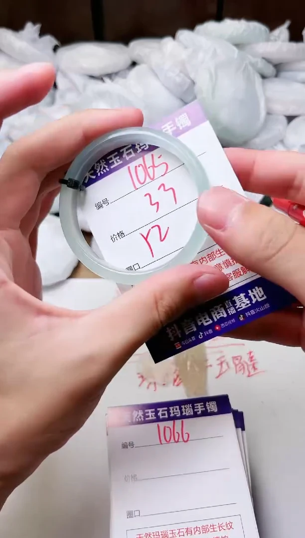 玛瑙/玉髓手镯未镶嵌1065