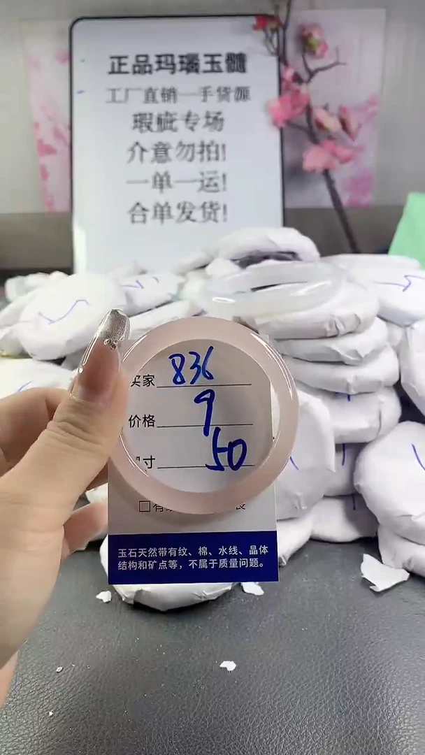 玛瑙/玉髓手镯未镶嵌836