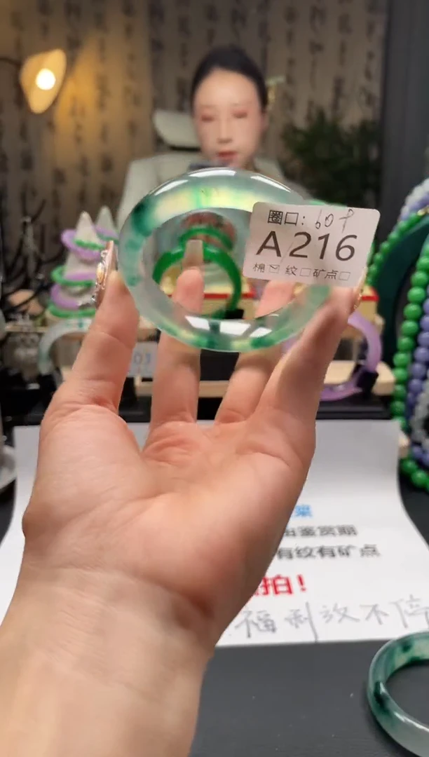 缅翠静宝斋珠宝XJA216