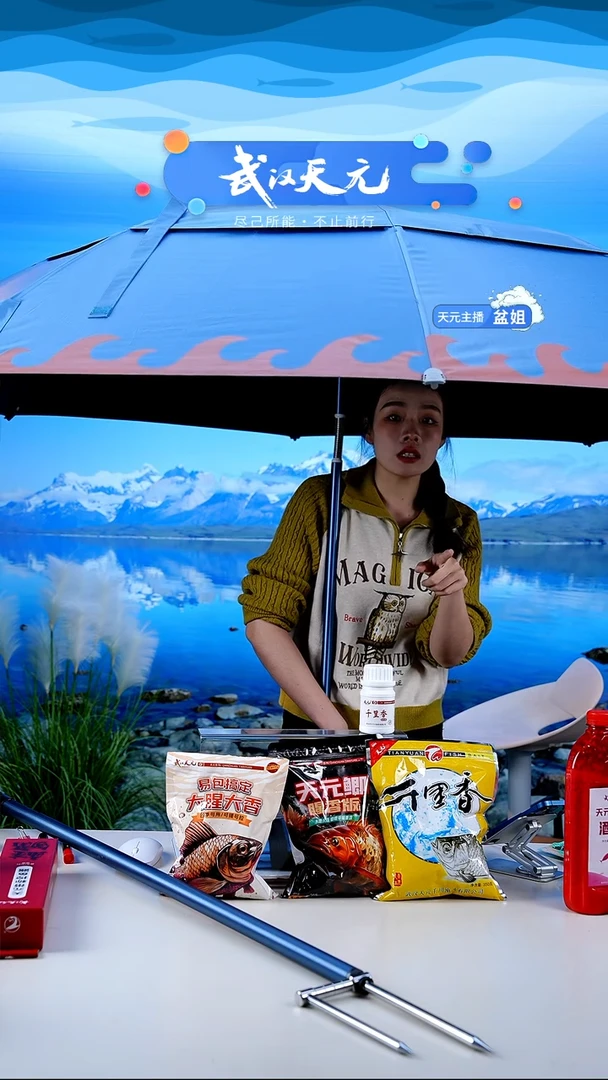 奋***途【闪购】天元休闲伞PRO蓝色2.2米