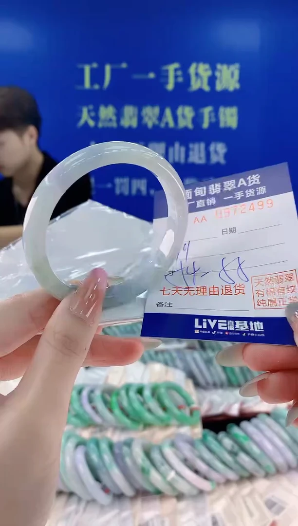 未镶嵌手镯翡翠99