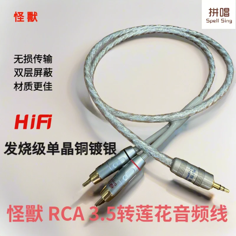 怪獸HiFi发烧级3.5mm音频连接线手机电脑耳机线音响AUXaux音频线