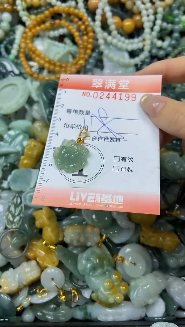 未镶嵌挂件翡翠闪购0244199