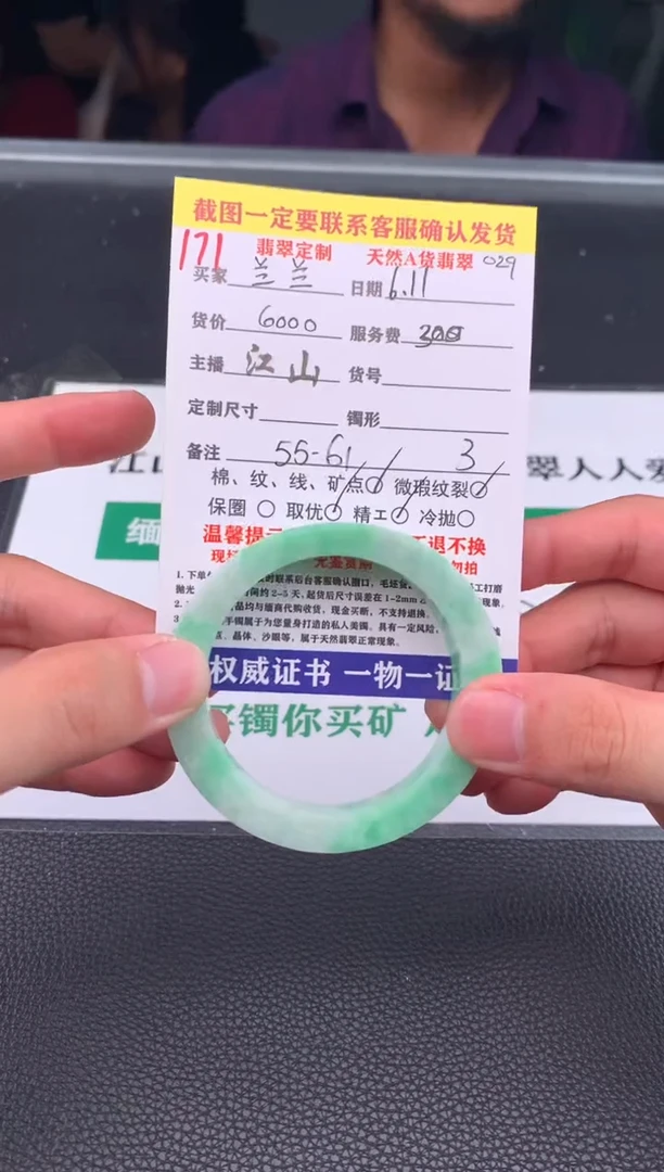 定制翡翠未镶嵌171#手镯定制链接