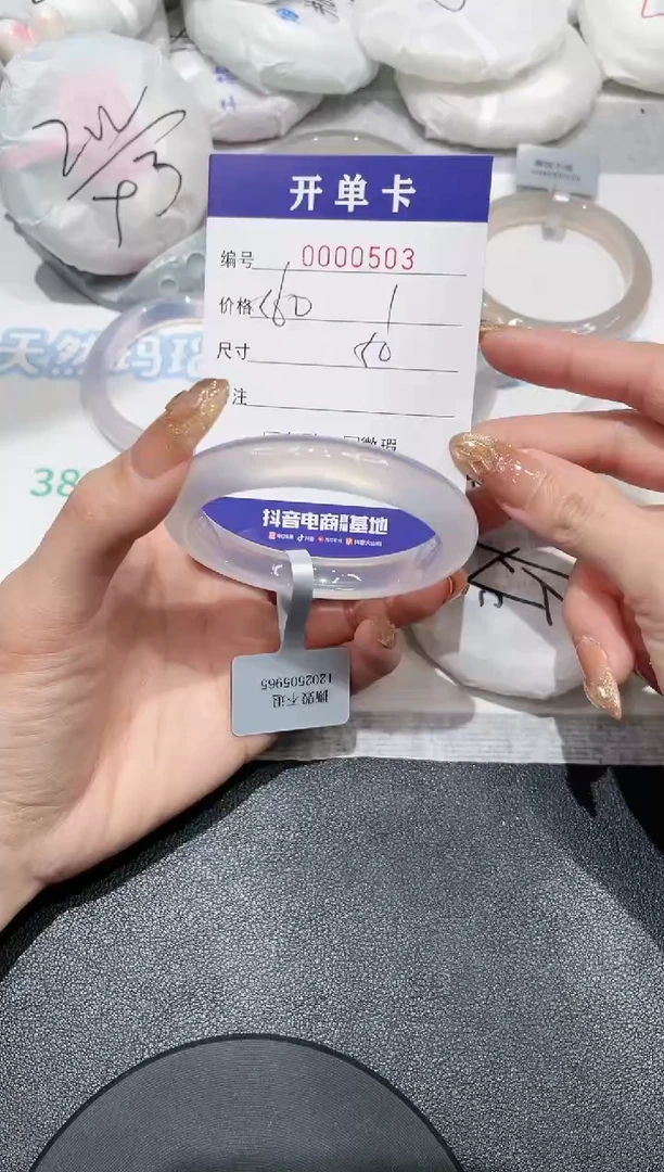 【闪购商品】玛瑙/玉髓手镯未镶嵌503